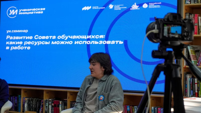 Семинары по ученическому самоуправлению в комбинированном формате продолжают проходить в молодежной библиотеке «БУК».